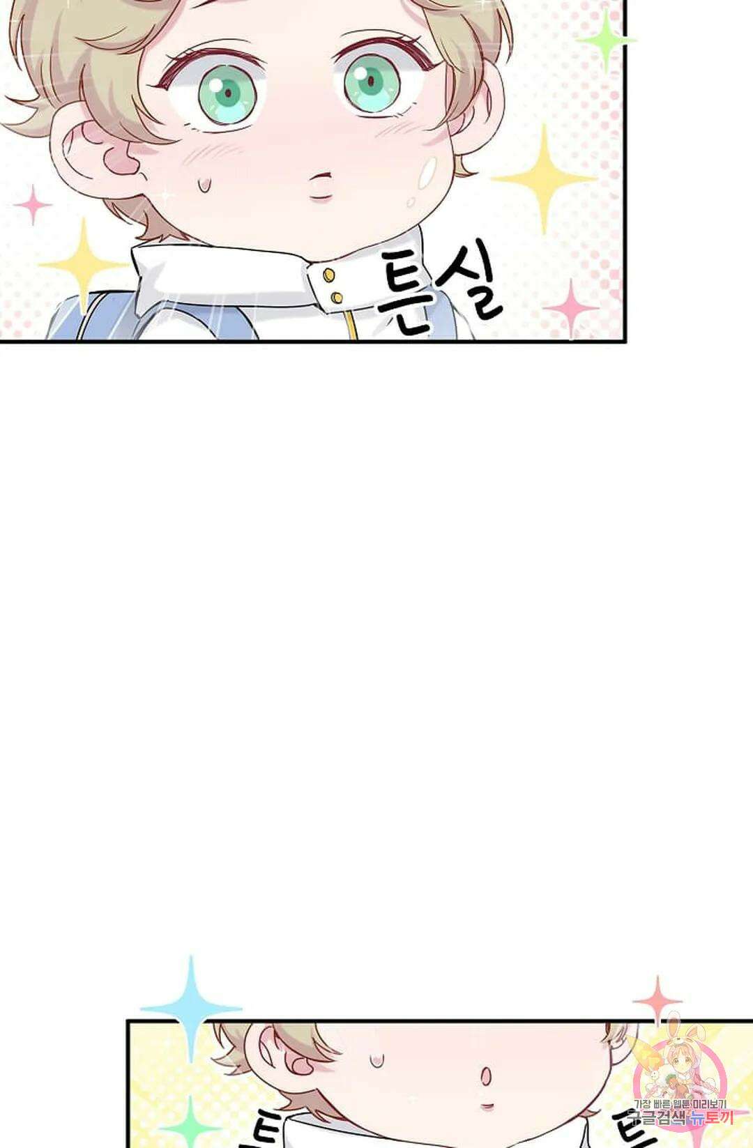 베이비가 생겼어요 27화 8