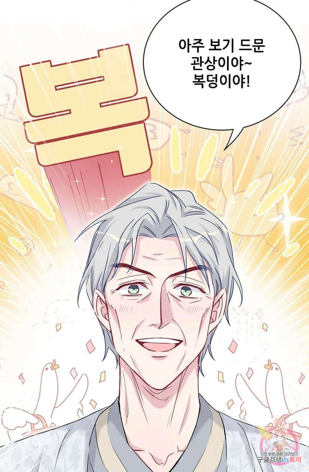 베이비가 생겼어요 27화 10