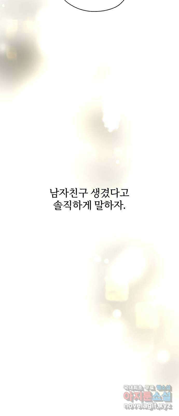 비서 일탈 26화 12