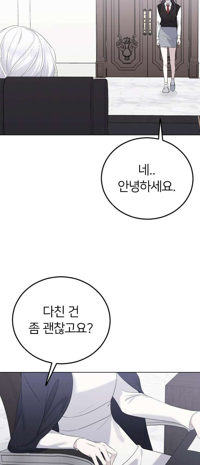 엔딩, 바꿔보려합니다 23화 _ 심술 4