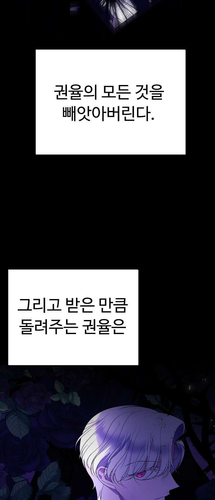 엔딩, 바꿔보려합니다 23화 _ 심술 15