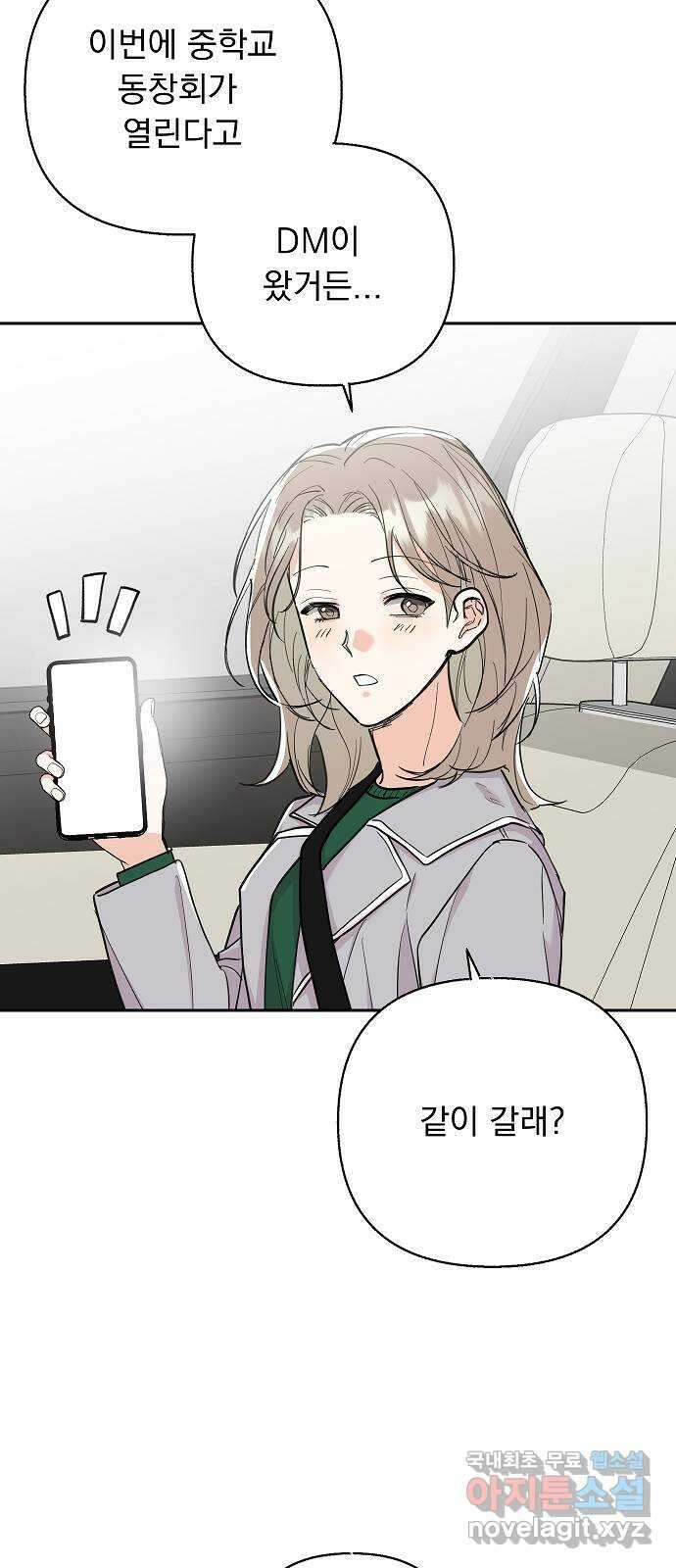 진짜 진짜 이혼해 50화 3