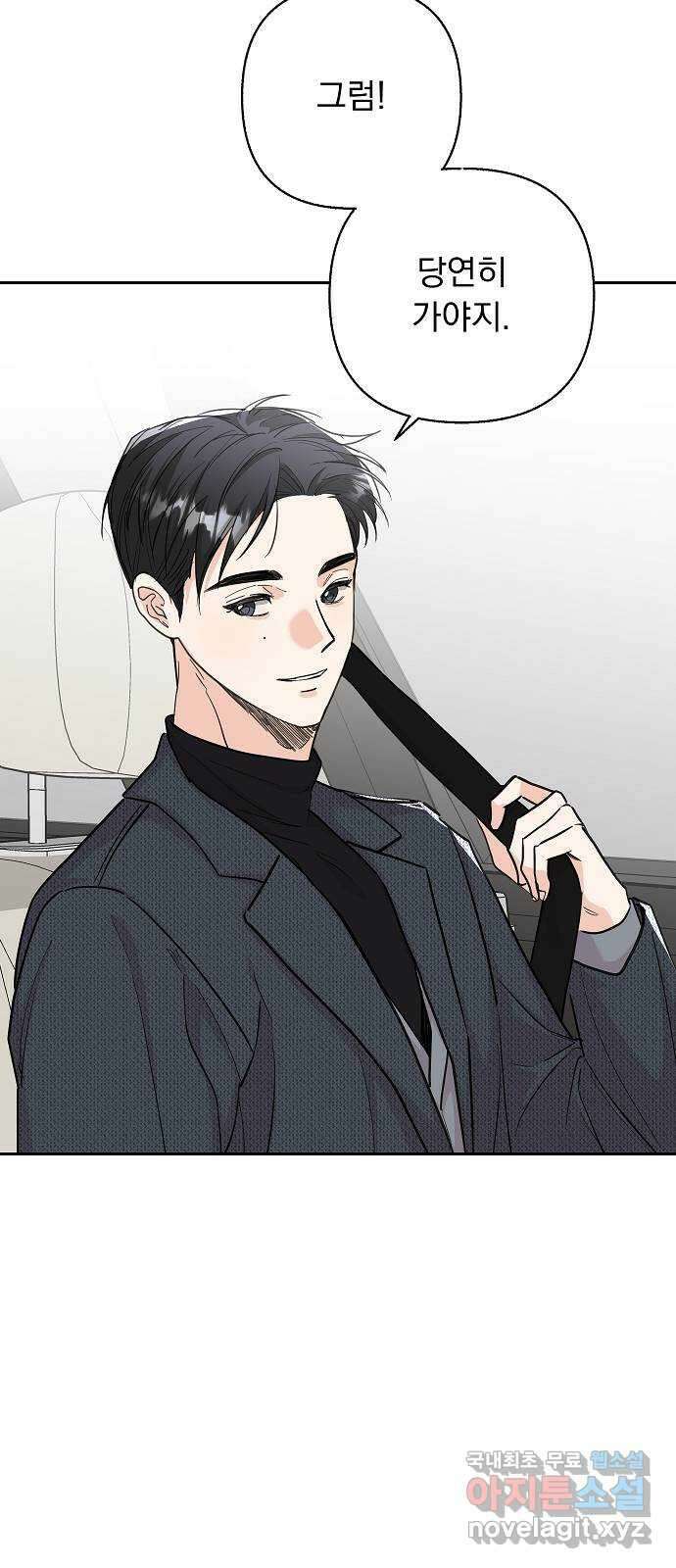 진짜 진짜 이혼해 50화 4