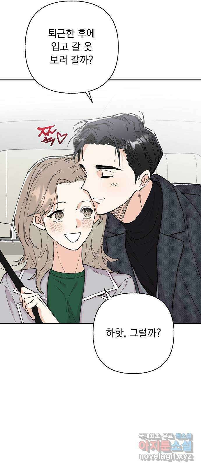 진짜 진짜 이혼해 50화 5