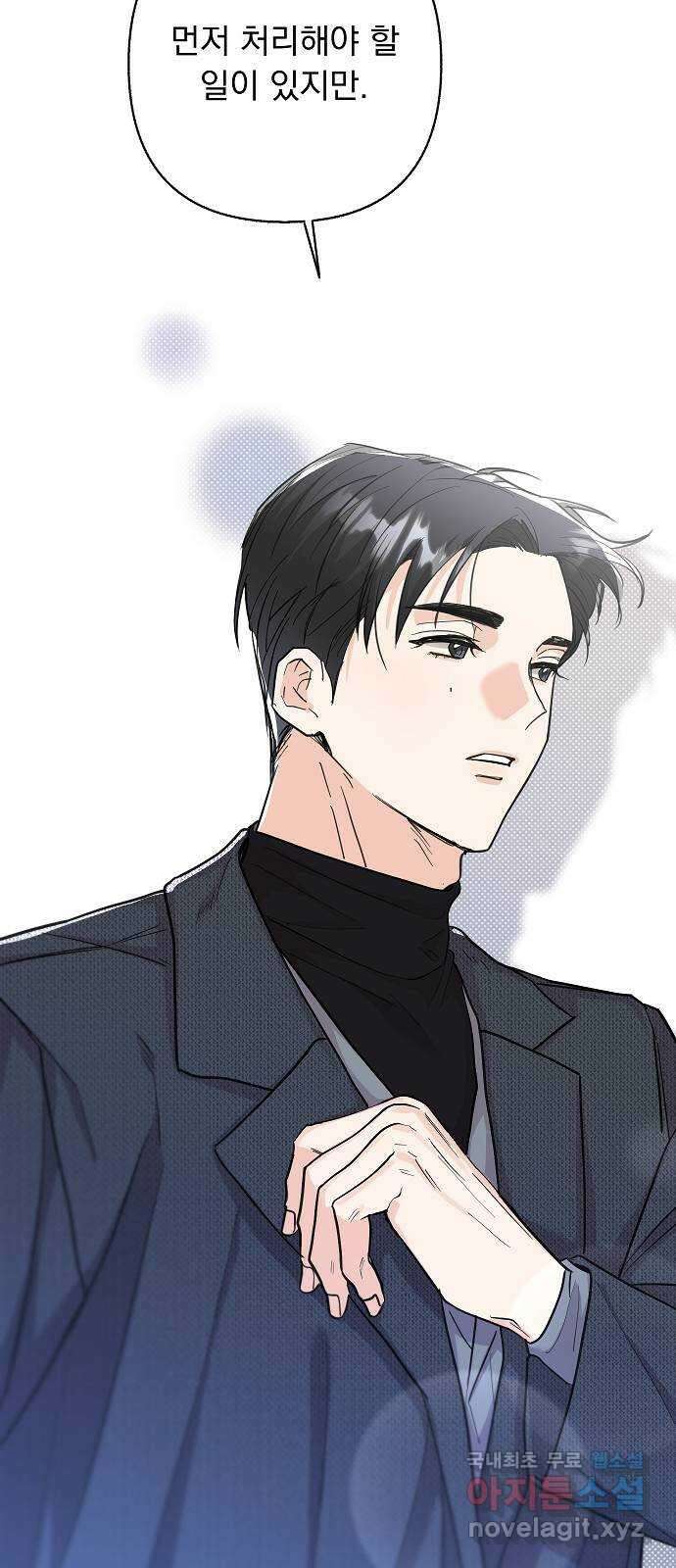 진짜 진짜 이혼해 50화 7