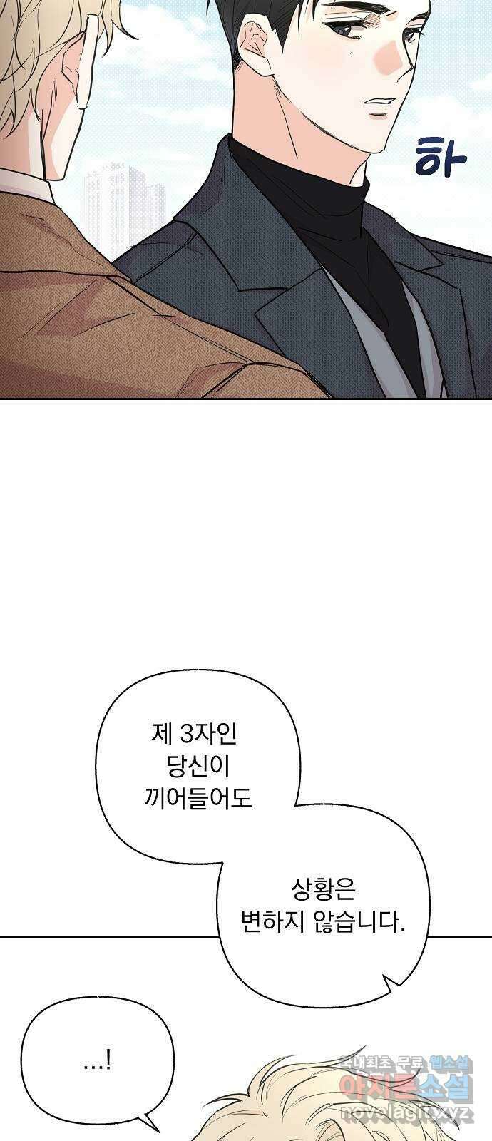 진짜 진짜 이혼해 50화 12