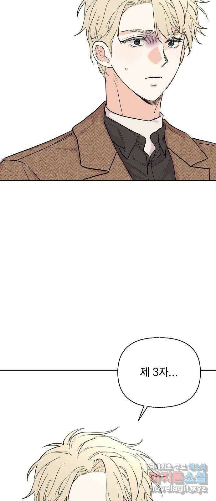 진짜 진짜 이혼해 50화 13