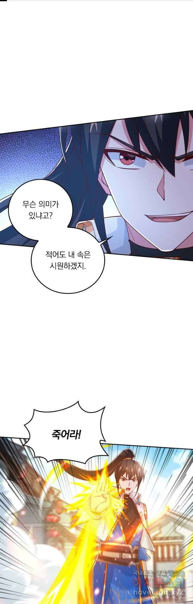 독보소요 303화 1