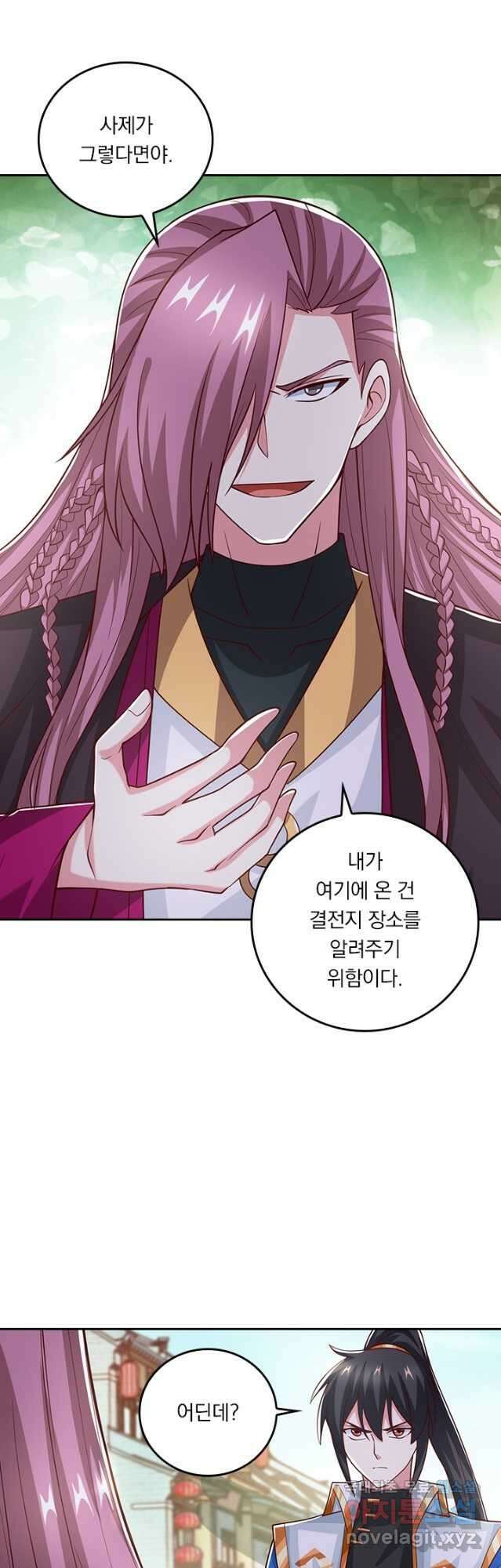 독보소요 303화 4