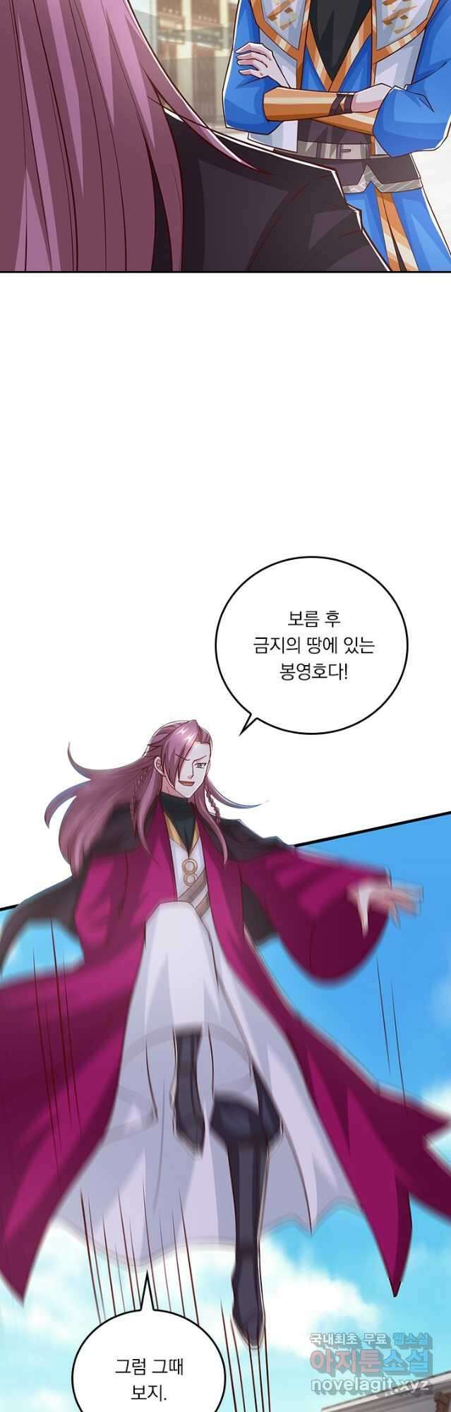 독보소요 303화 5