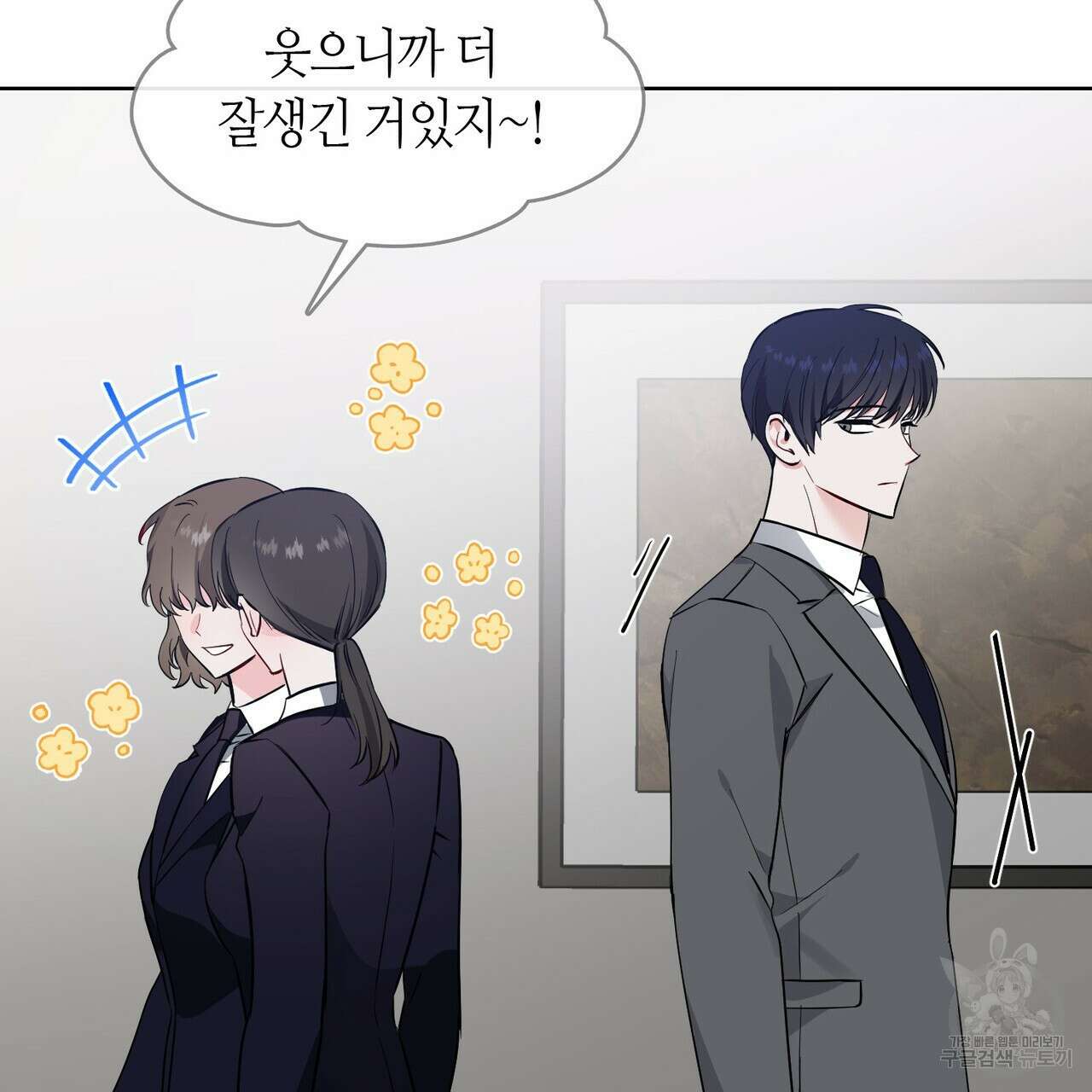 플라이 미 투 더 문 37화 3