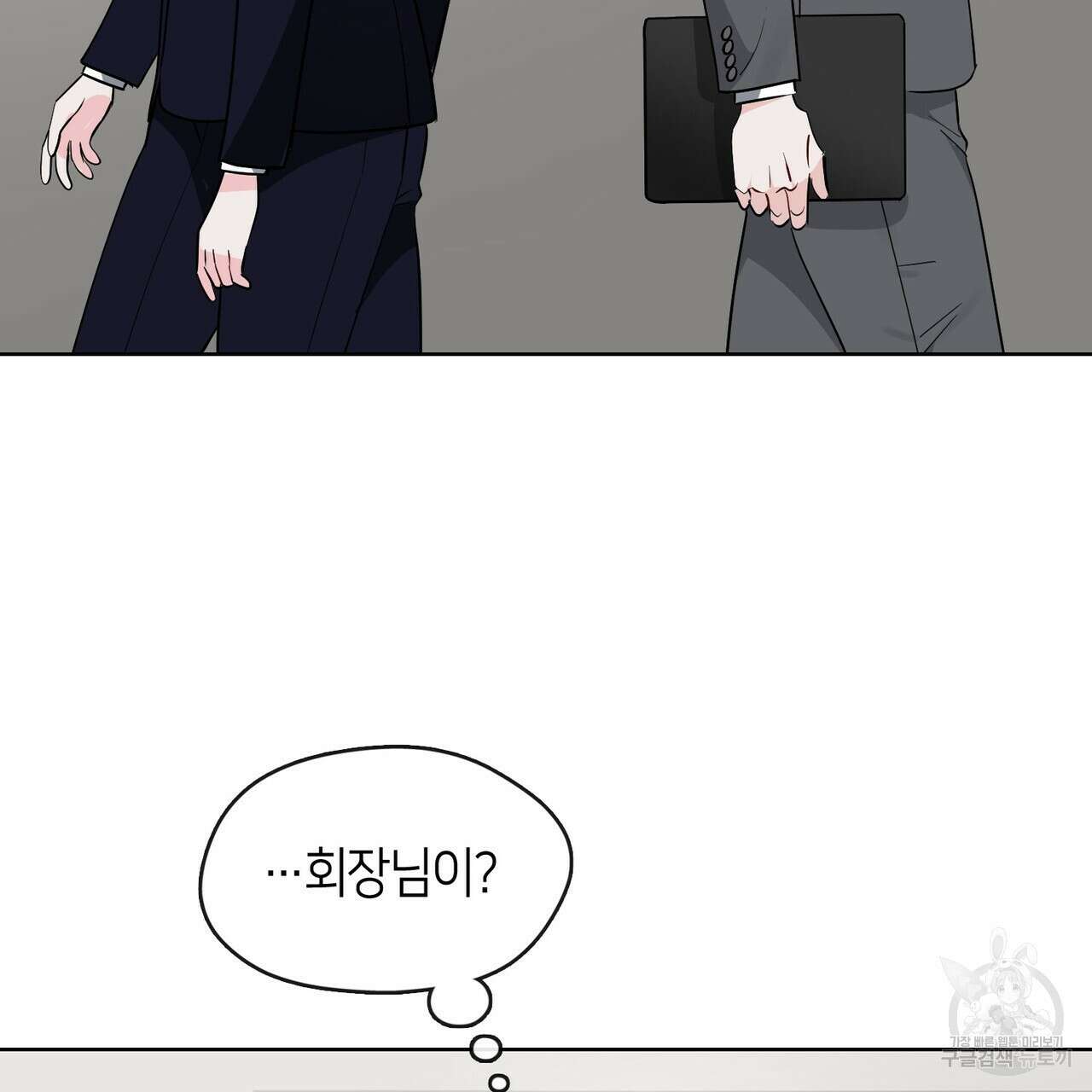 플라이 미 투 더 문 37화 4