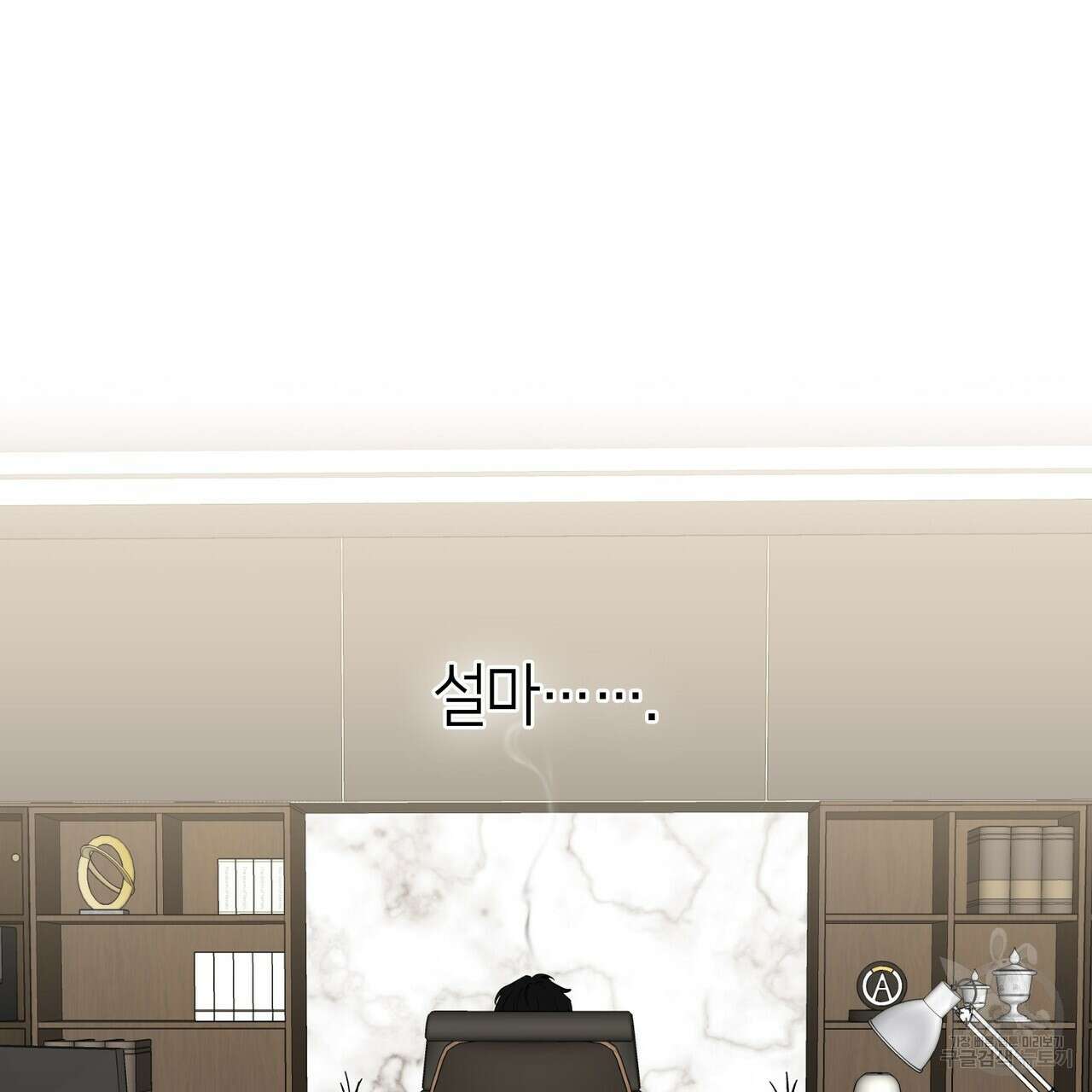 플라이 미 투 더 문 37화 6