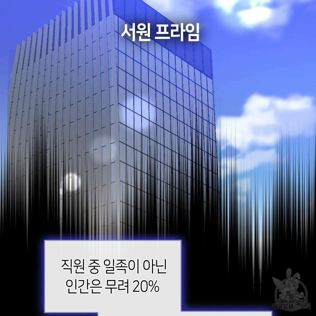 플라이 미 투 더 문 37화 10