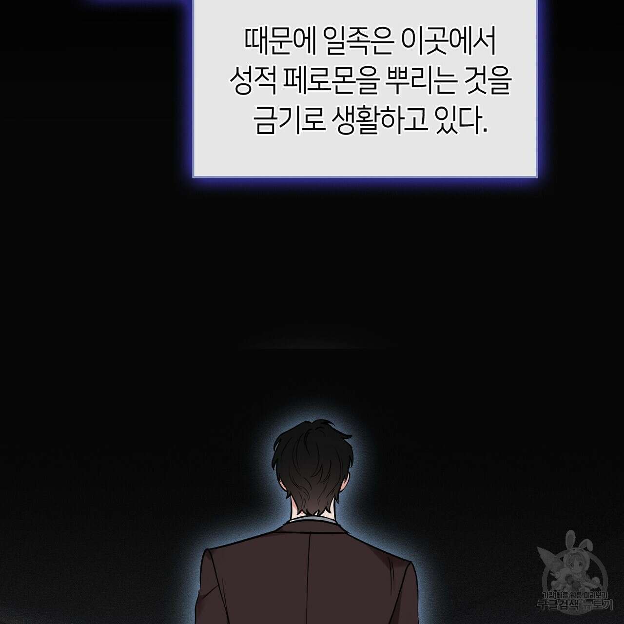 플라이 미 투 더 문 37화 11