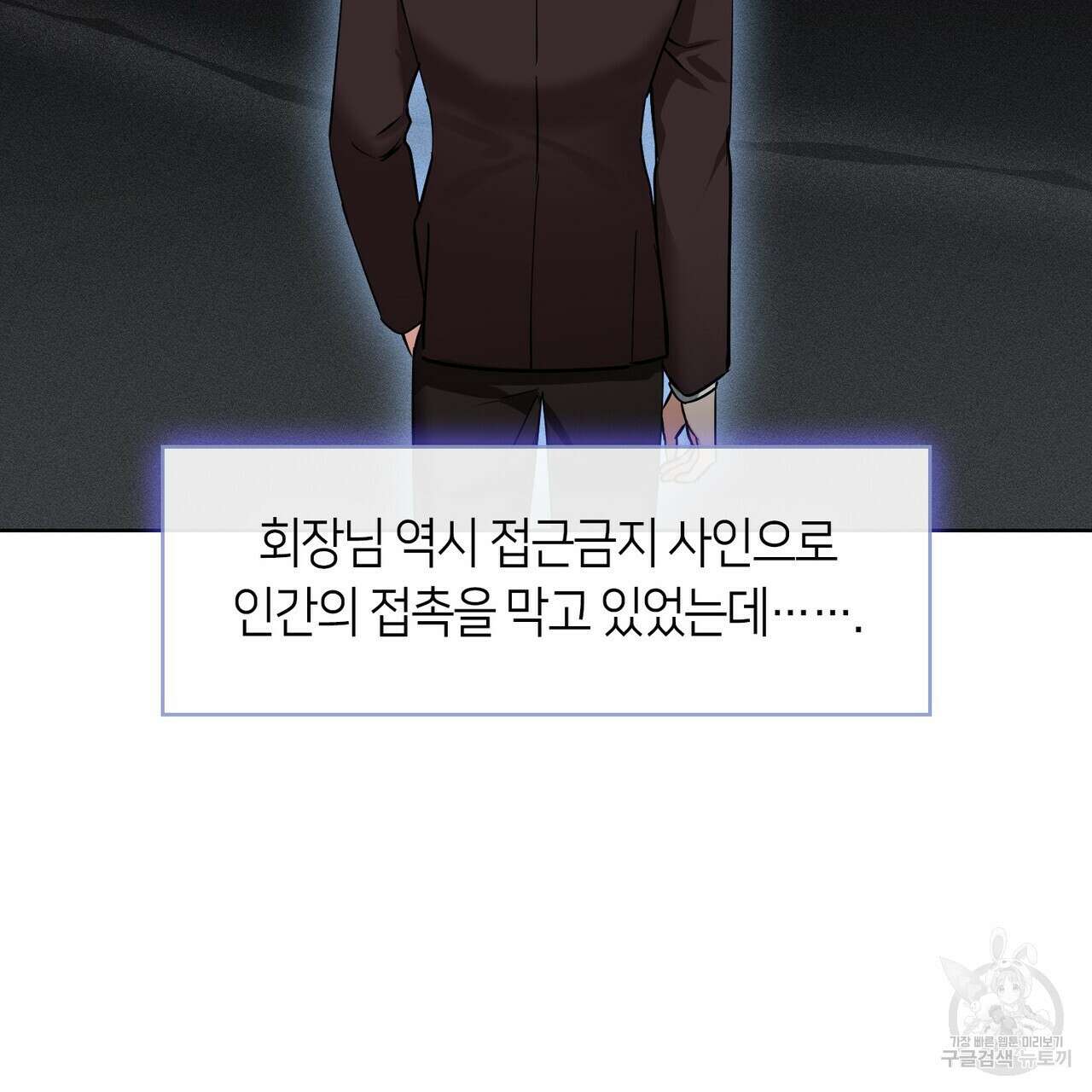 플라이 미 투 더 문 37화 12