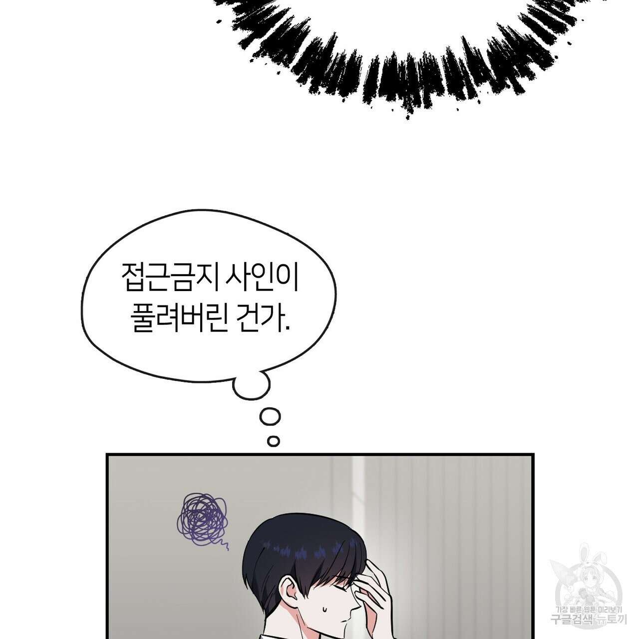 플라이 미 투 더 문 37화 14
