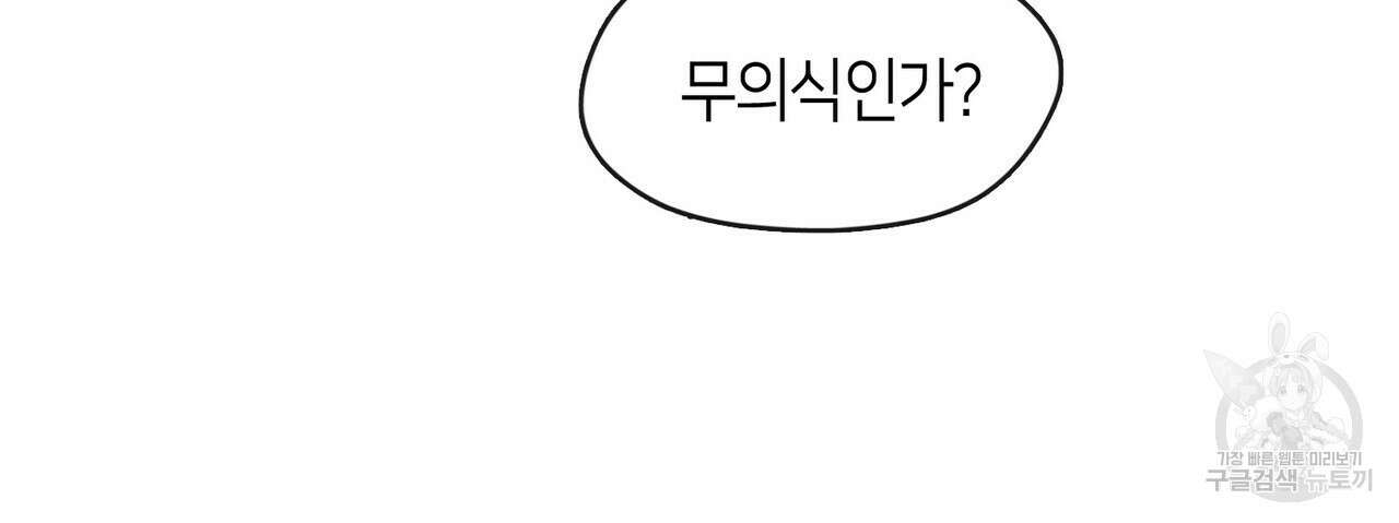 플라이 미 투 더 문 37화 16