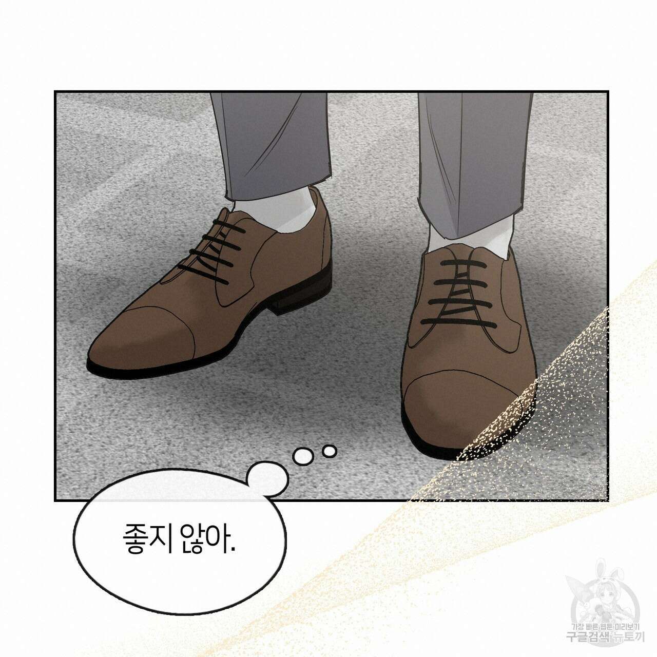 플라이 미 투 더 문 37화 17