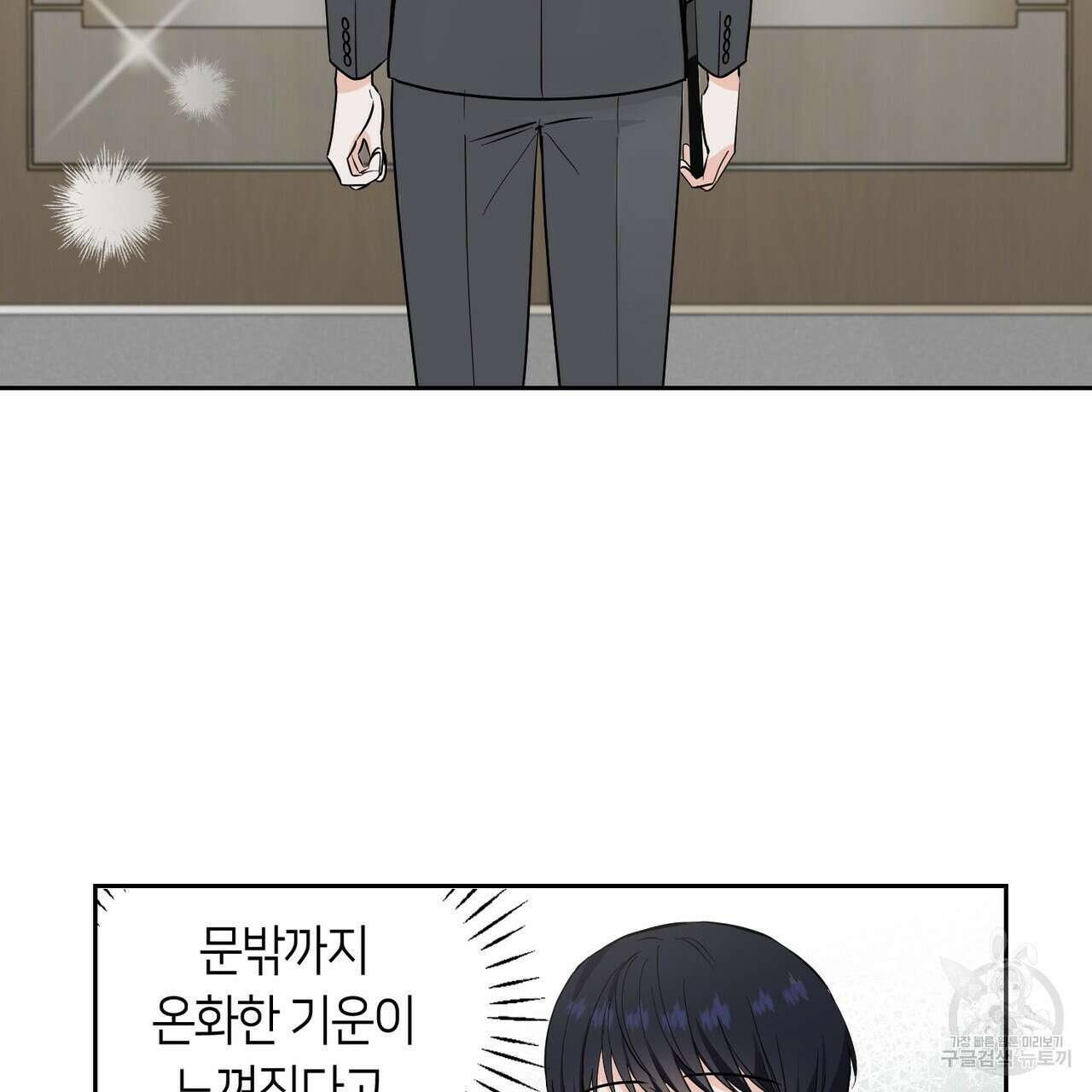 플라이 미 투 더 문 37화 20
