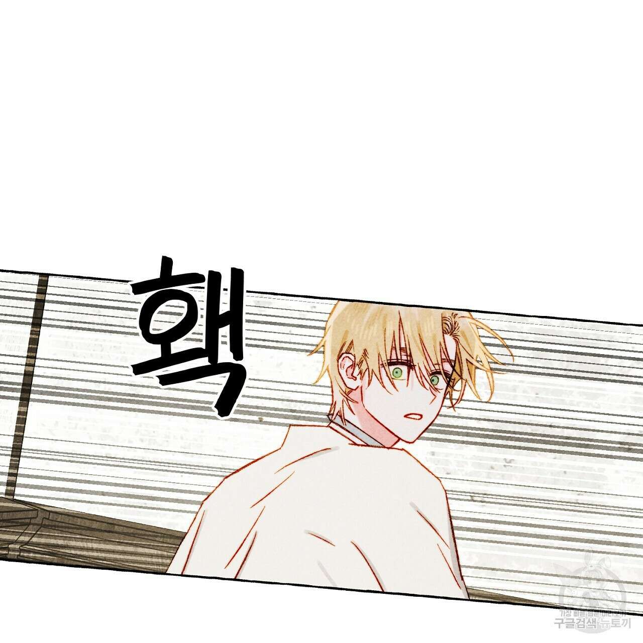 흑막 용을 키우게 되었다 66화 21