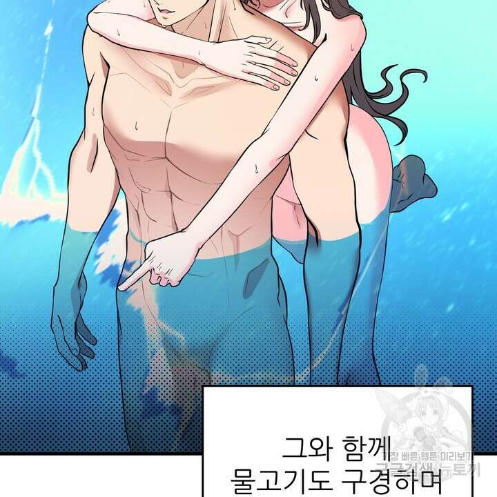 섹시한 와이프 43화 2