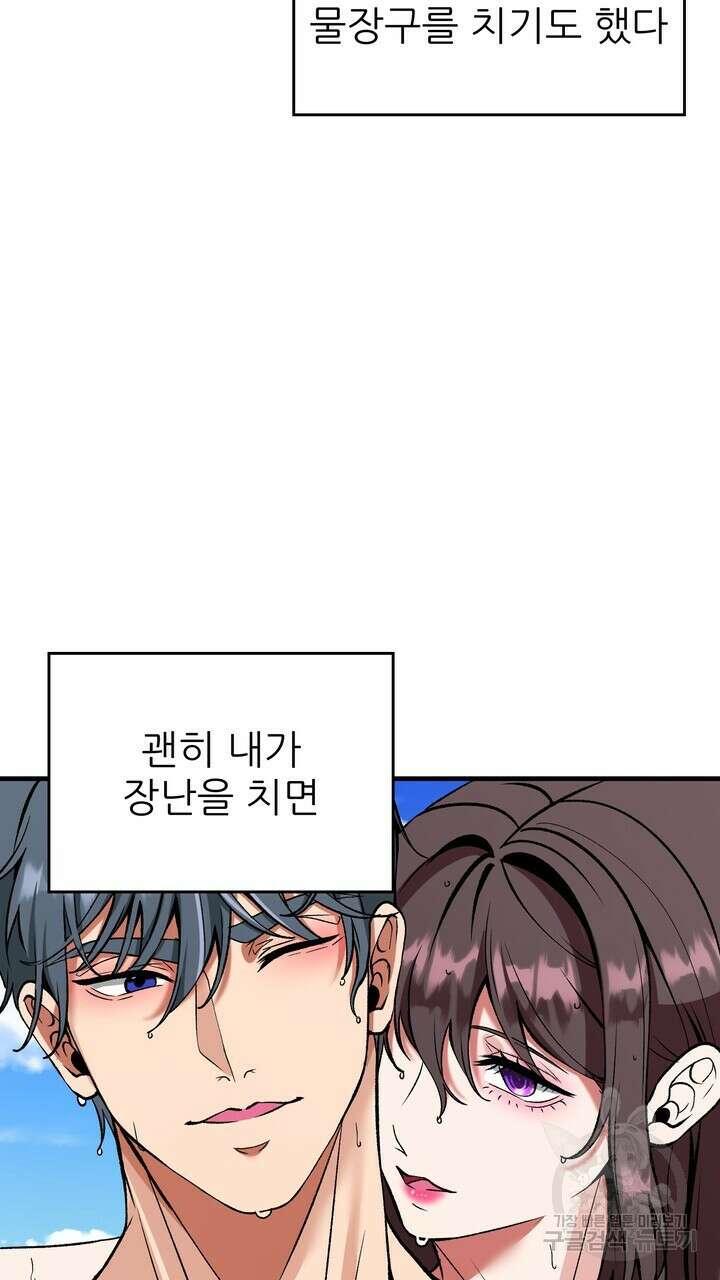 섹시한 와이프 43화 3