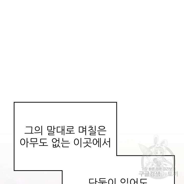 섹시한 와이프 43화 6