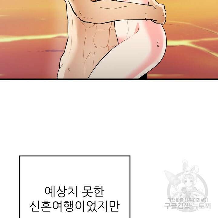 섹시한 와이프 43화 8