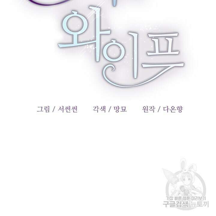 섹시한 와이프 43화 10