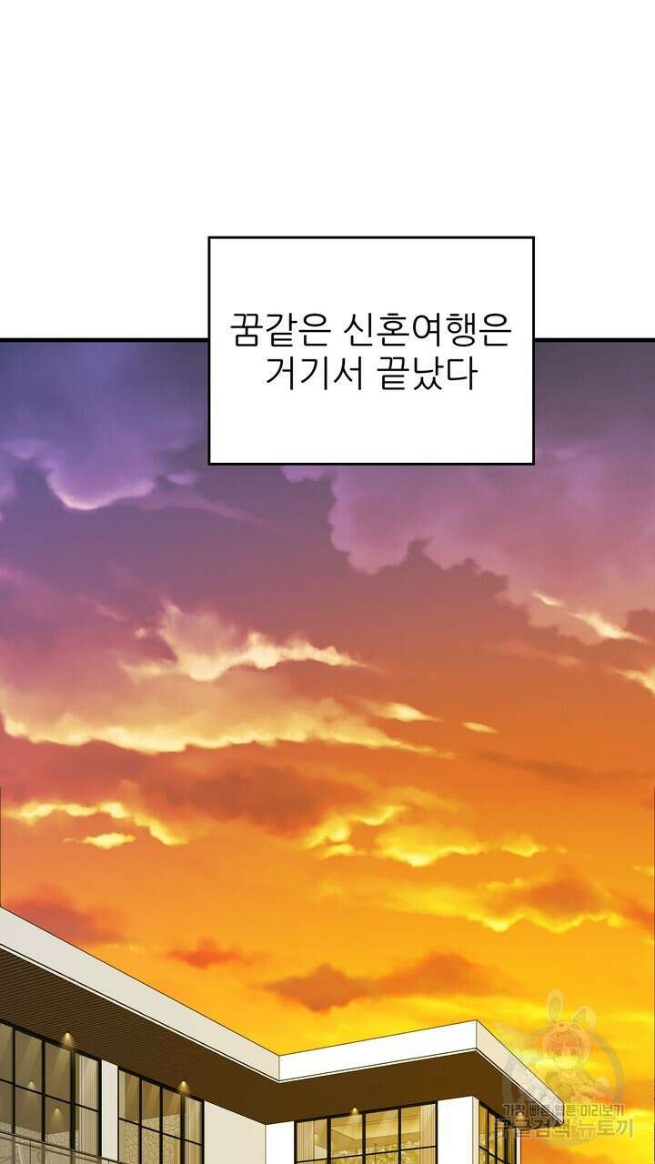 섹시한 와이프 43화 11
