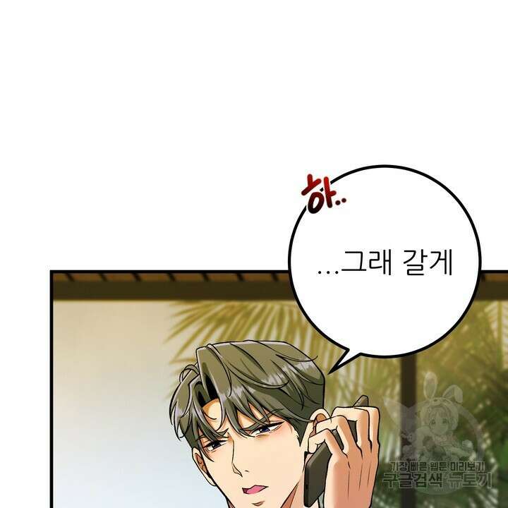 섹시한 와이프 43화 14