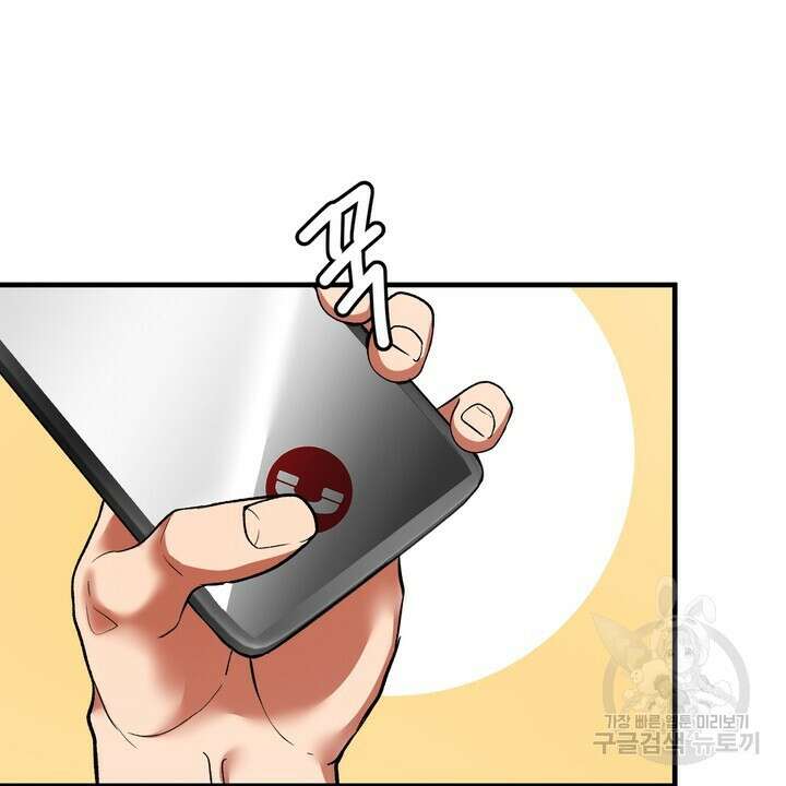 섹시한 와이프 43화 16