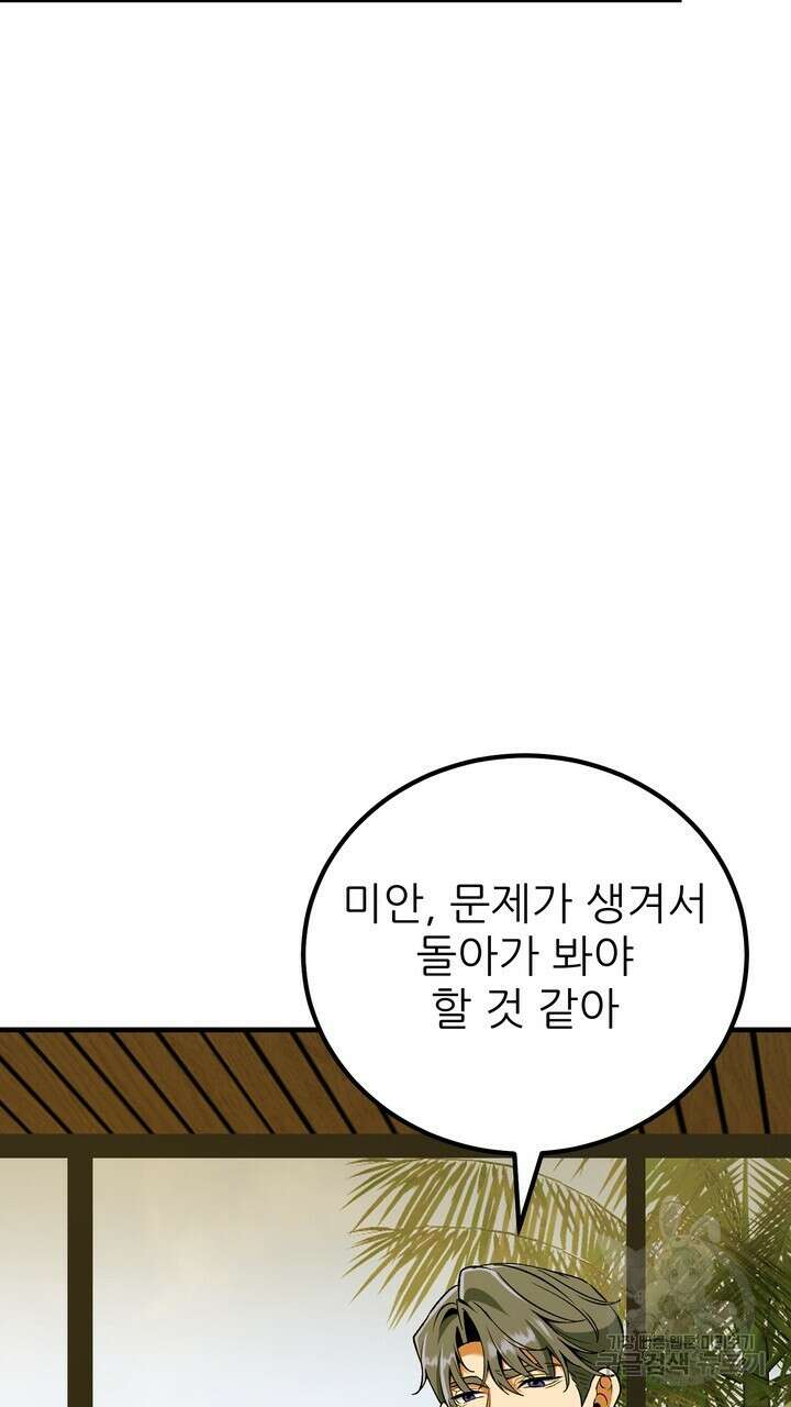 섹시한 와이프 43화 17