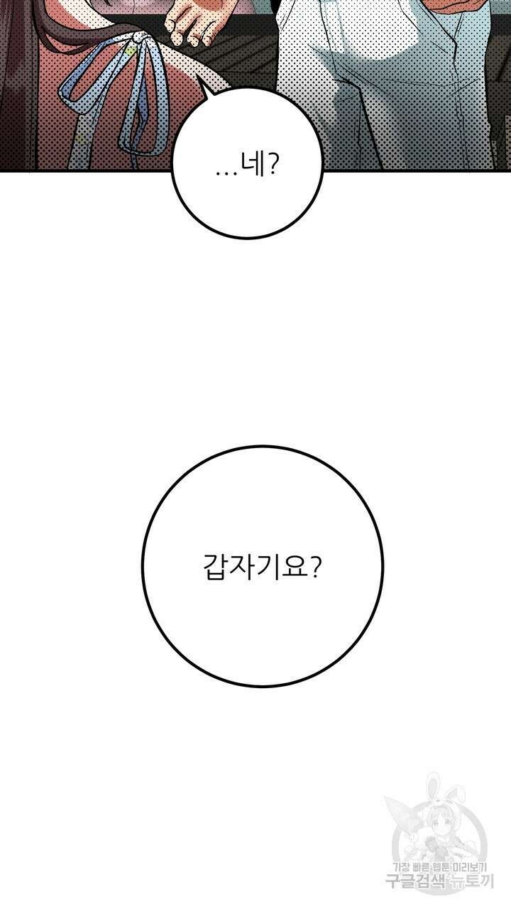 섹시한 와이프 43화 19