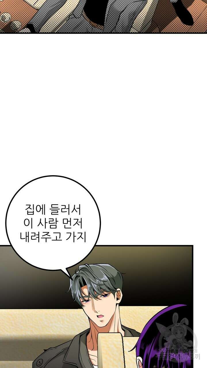 섹시한 와이프 43화 23