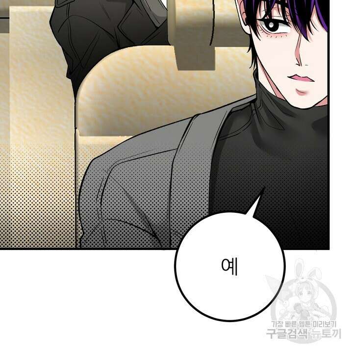 섹시한 와이프 43화 24