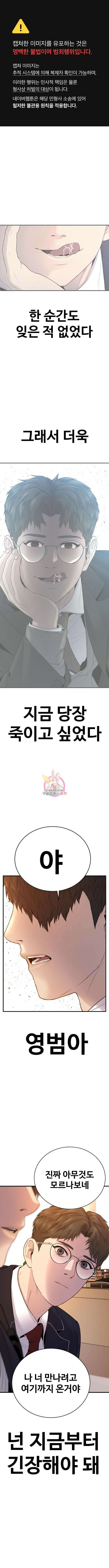 촉법소년 6화 1
