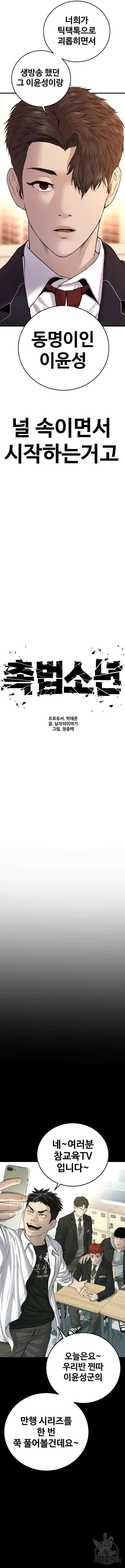 촉법소년 6화 4