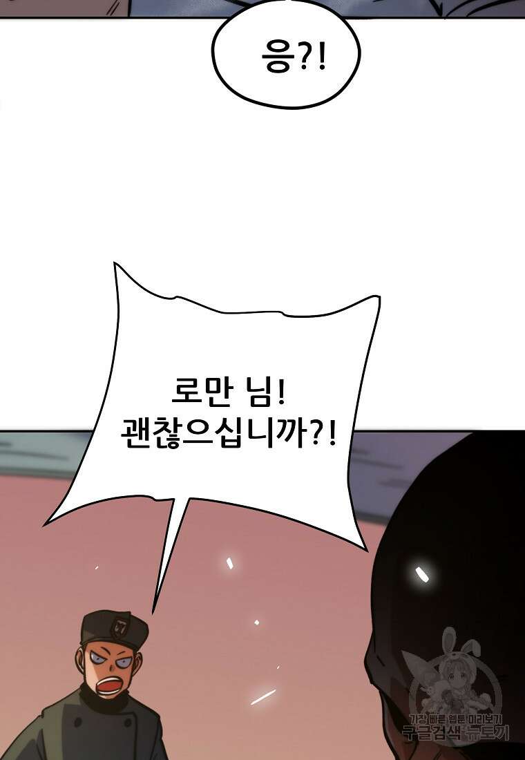 피셔맨 26화 2