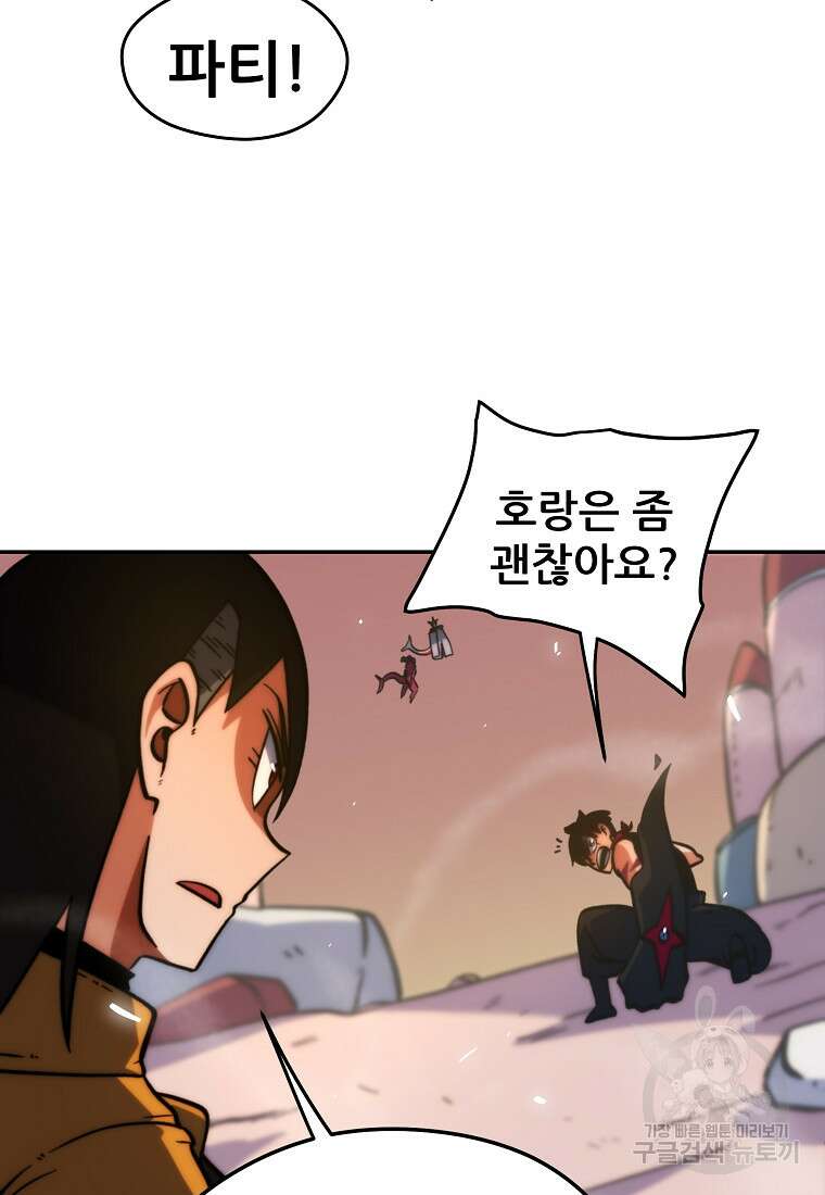 피셔맨 26화 11