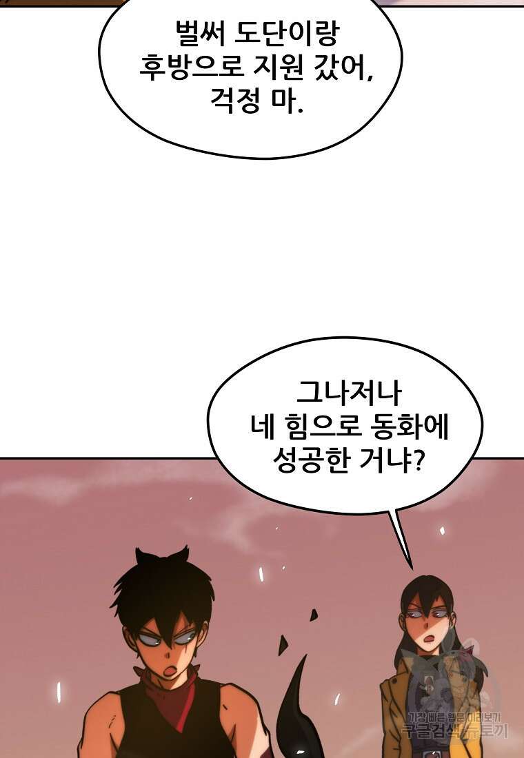 피셔맨 26화 12