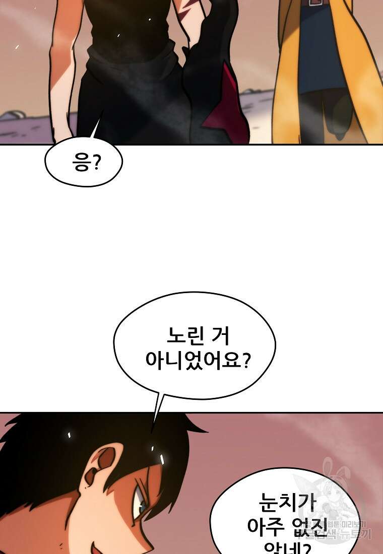피셔맨 26화 13