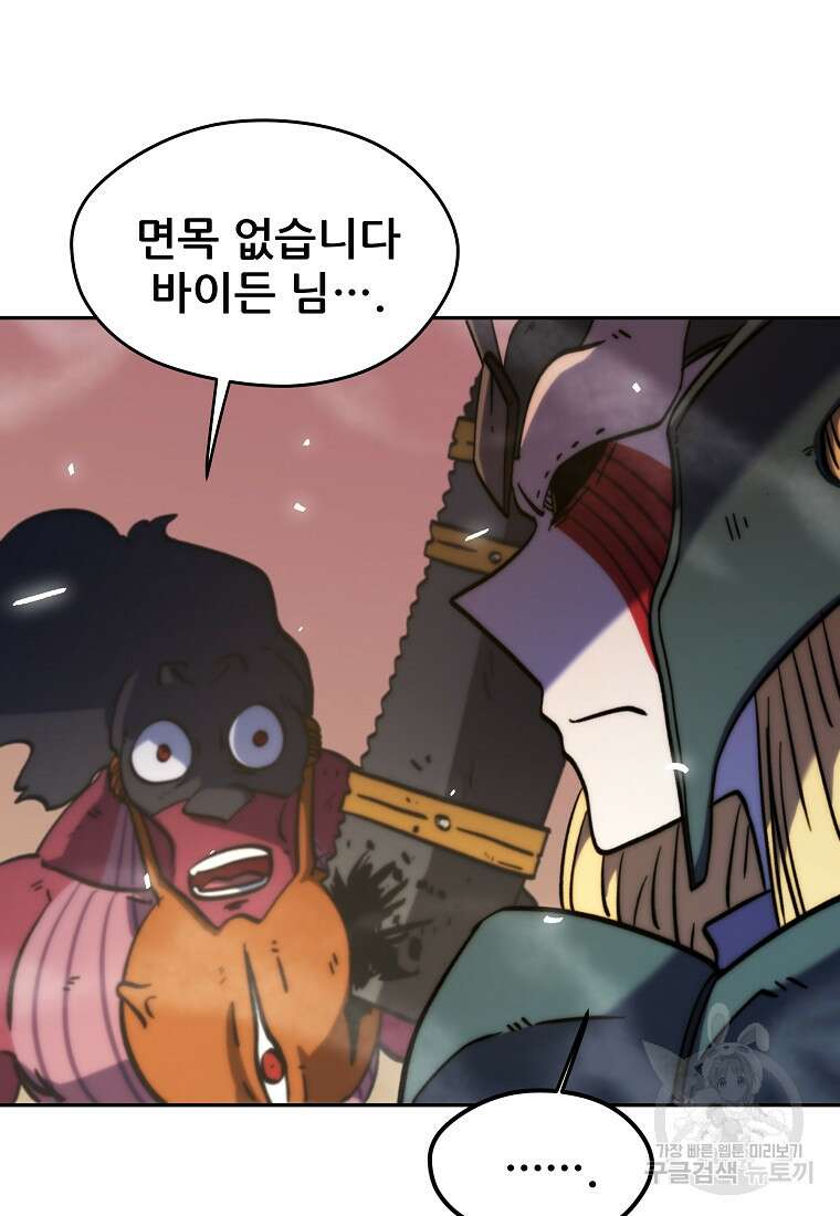 피셔맨 26화 17