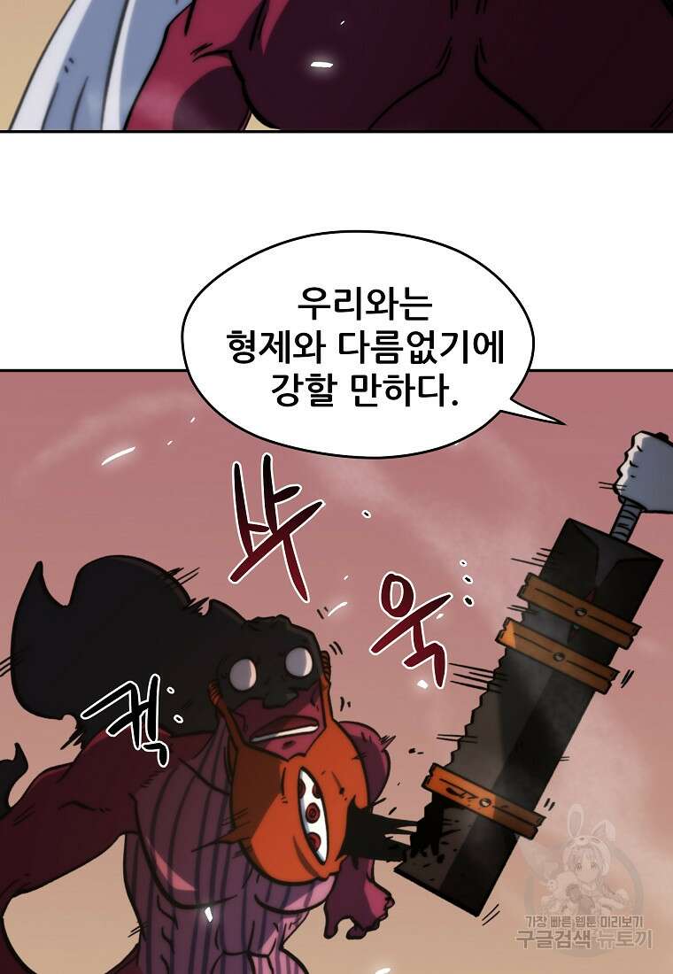 피셔맨 26화 19