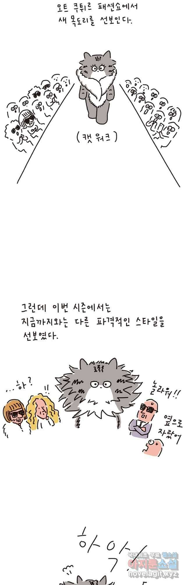 은동은동+옹동스 은동은동 옹동구리 57화 4