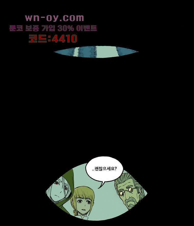 망치를 부수는 변호사 28화 2