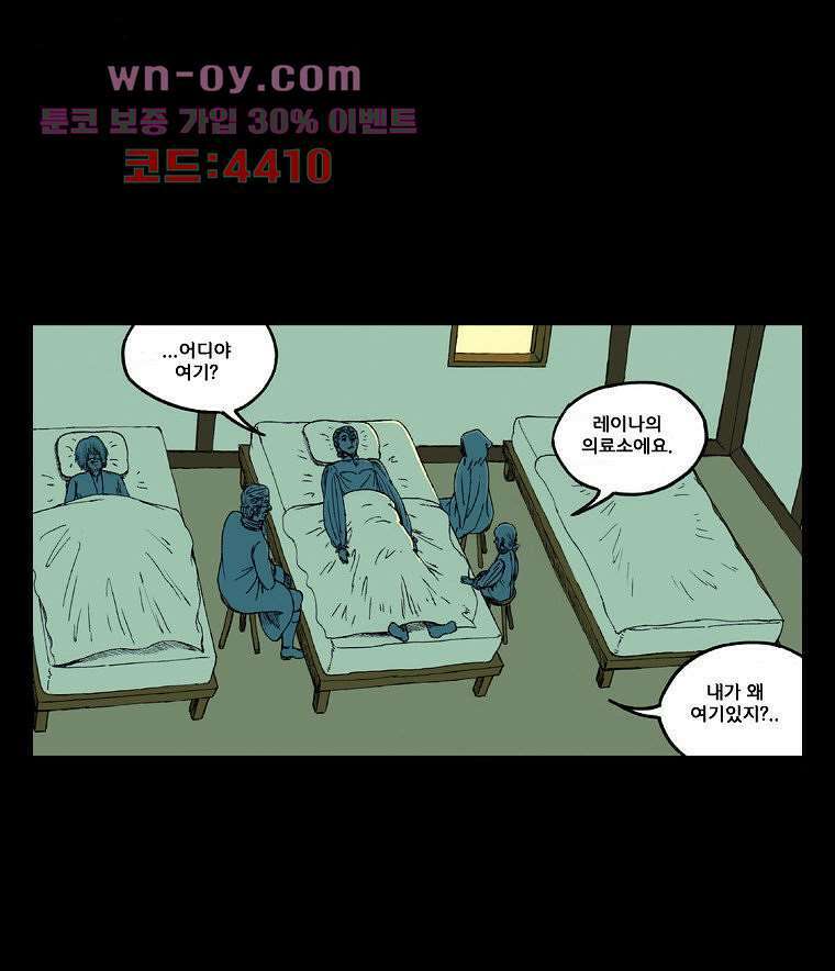 망치를 부수는 변호사 28화 3