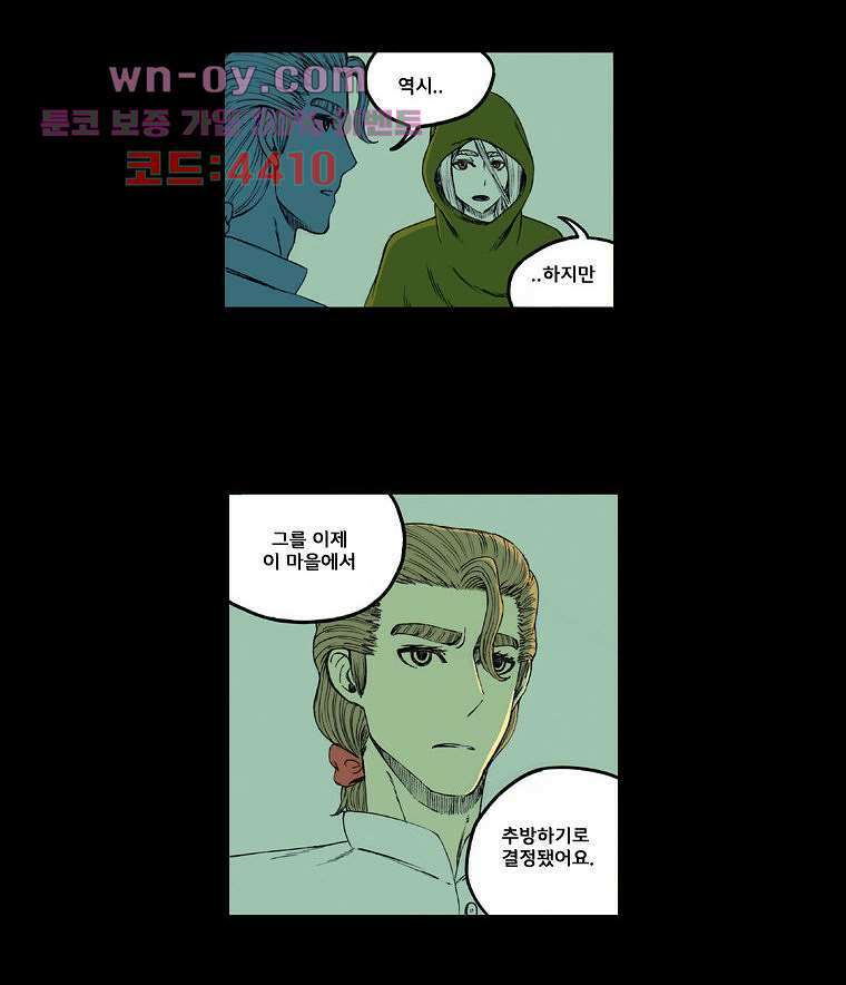 망치를 부수는 변호사 28화 6