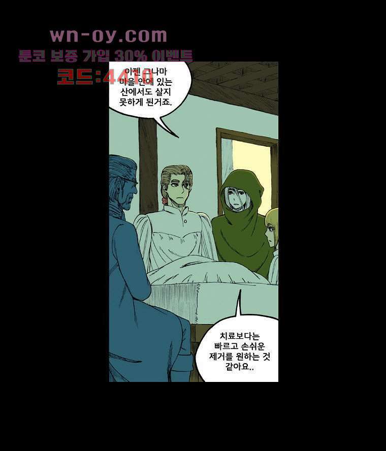 망치를 부수는 변호사 28화 7